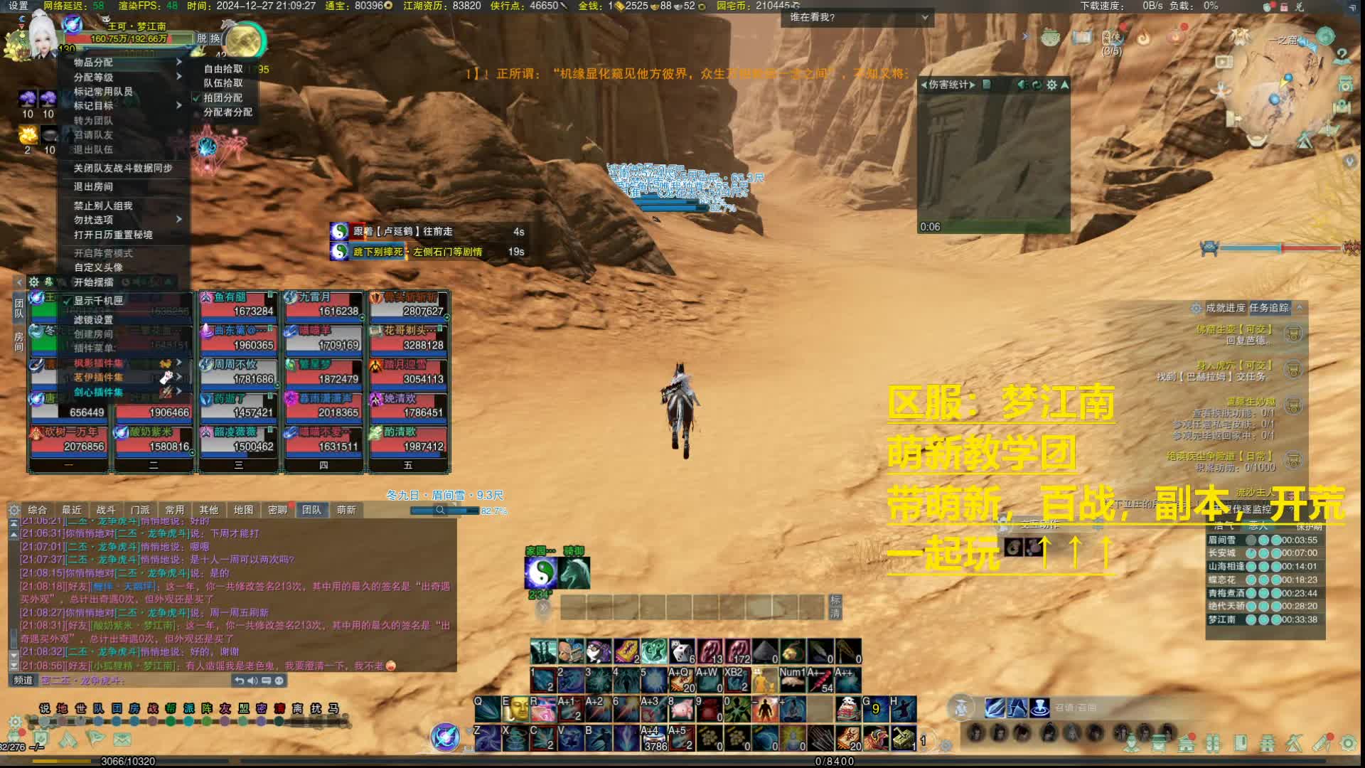 2024-12-27-20-59-54 25人  P1