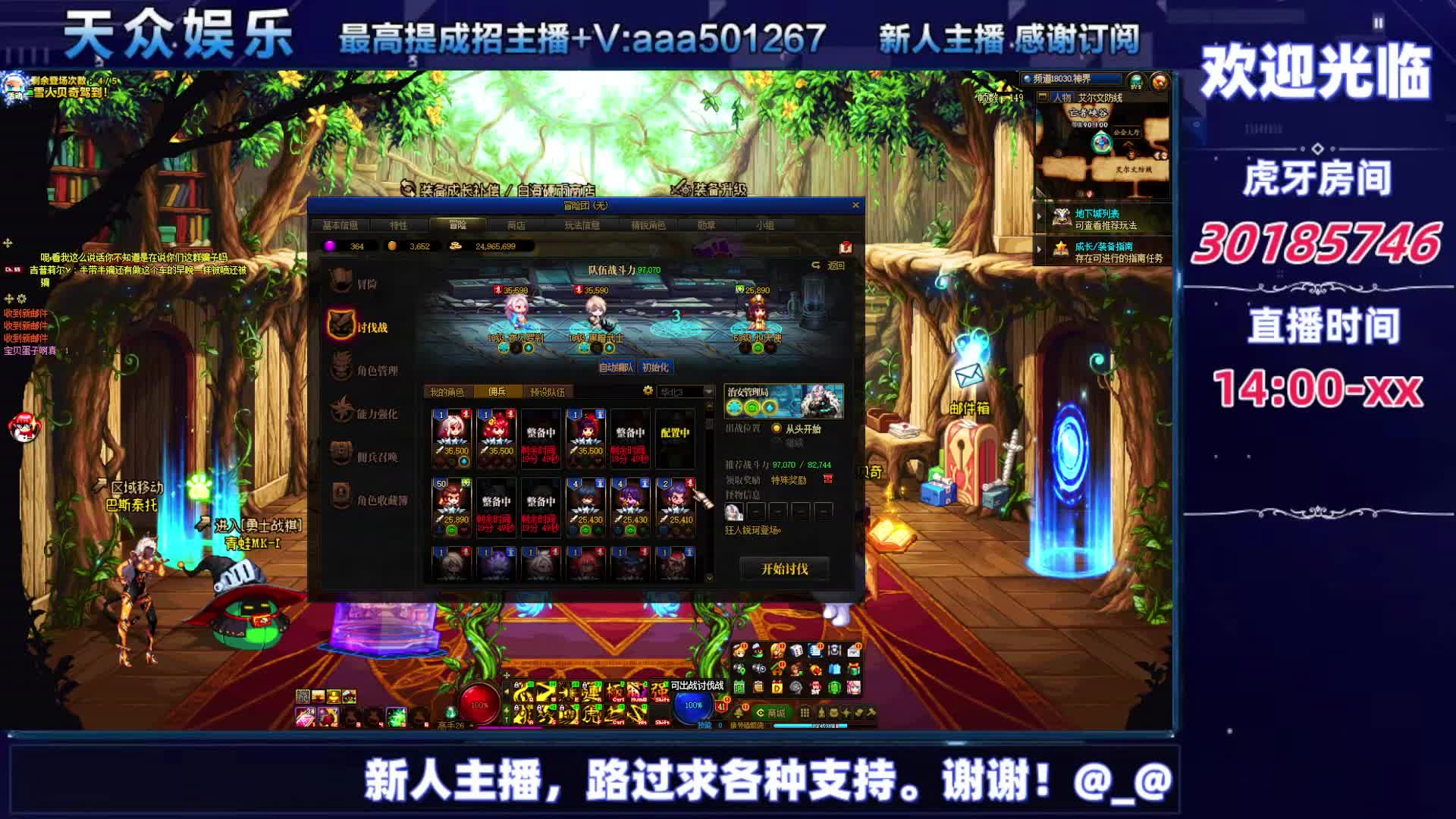 DNF每日，在坚持坚持-片段2