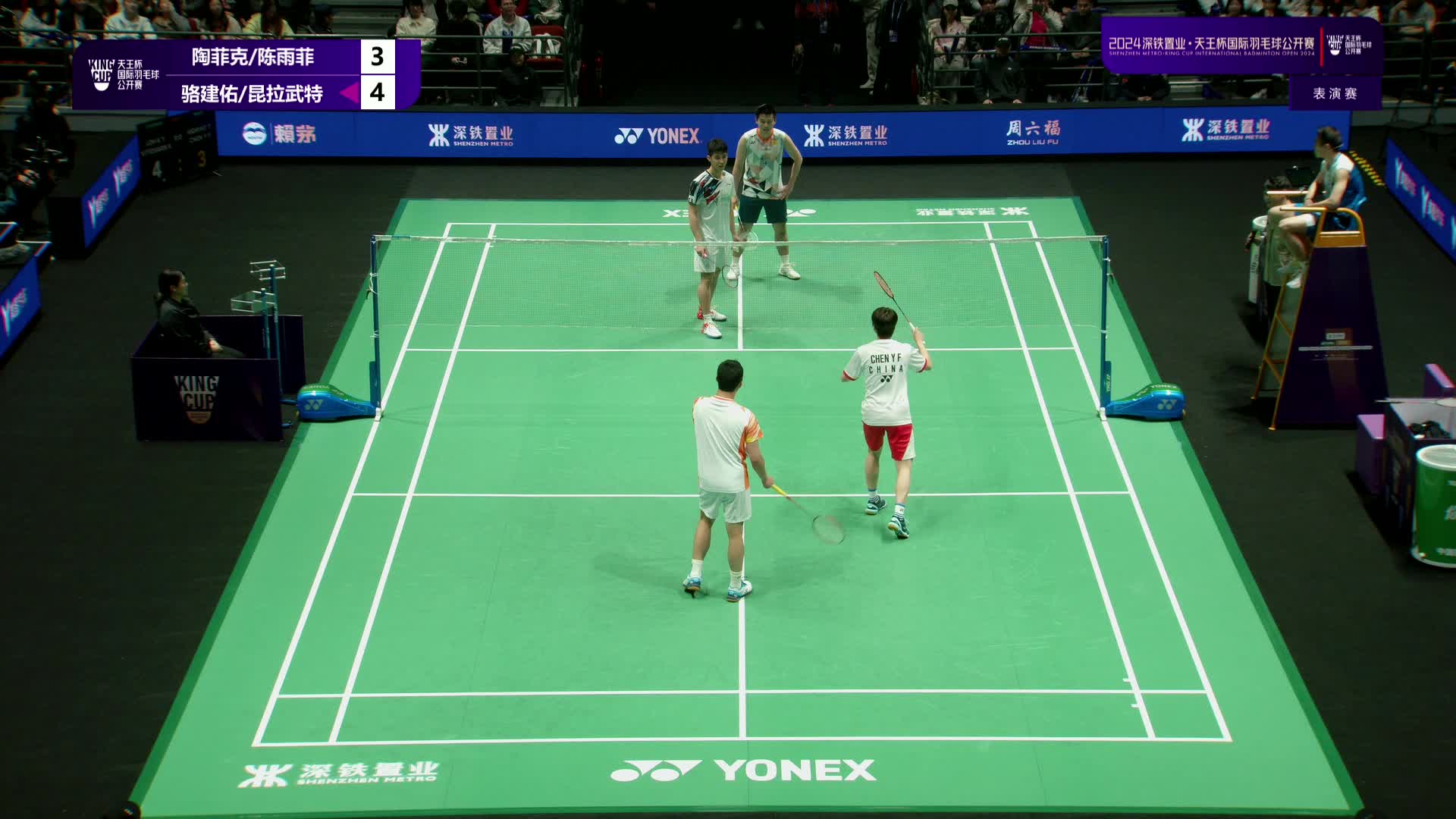 天王杯明星表演赛  2024天王杯国际羽毛球公开赛