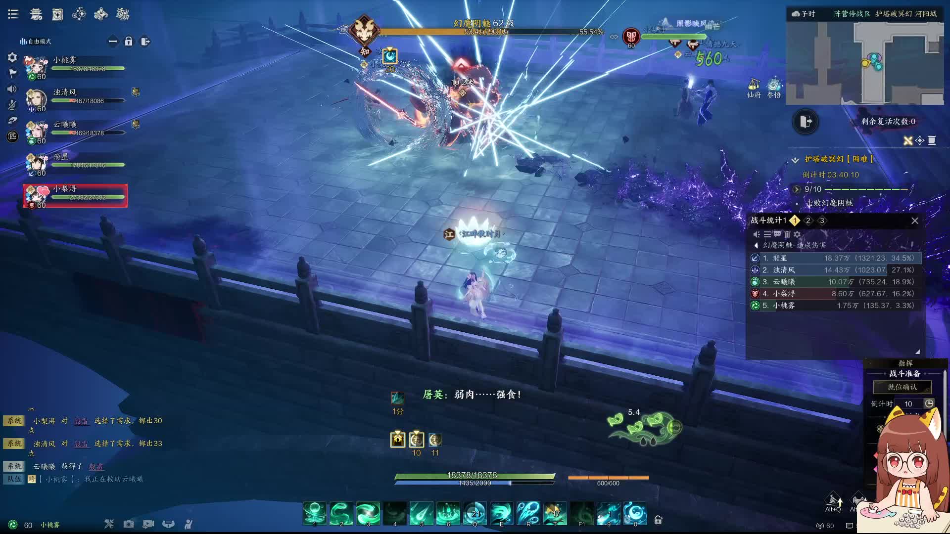 诛仙世界-困难护塔破冥幻P3阴魅