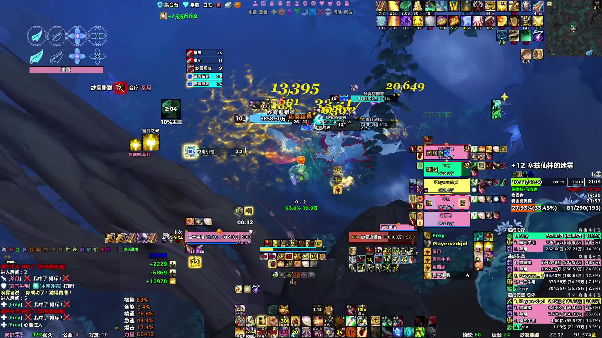 魔兽正式服自家黑米车队-回想