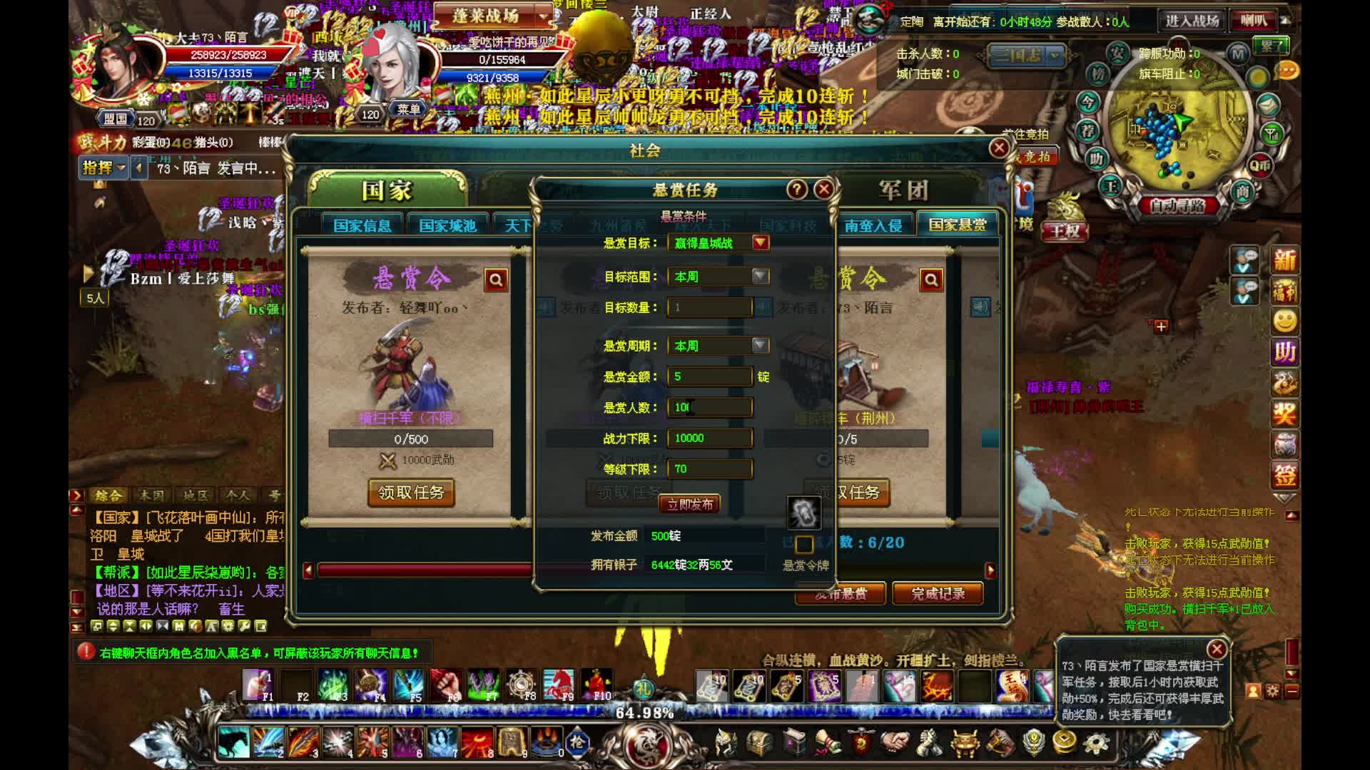 『御龙在天』御龙九霄2024年最后一场皇帝战 荆幽益扬VS燕豫