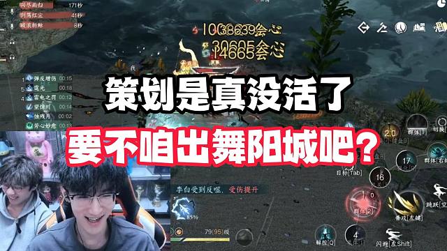 策划是真没活了要不咱出舞阳城吧？