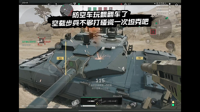 【三角洲行动】 防空车玩飘翻车了，空载步兵不够打碰瓷一次坦克吧 (*≧ω≦)