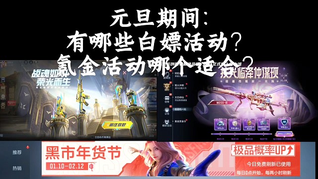 元旦即将到来，这天有什么在等待我们？