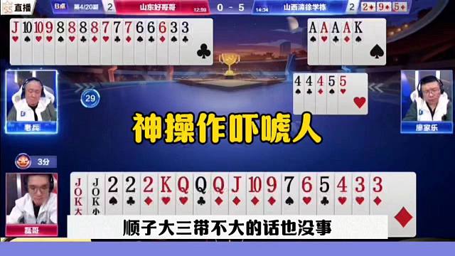 神操作吓唬人，真是绝了