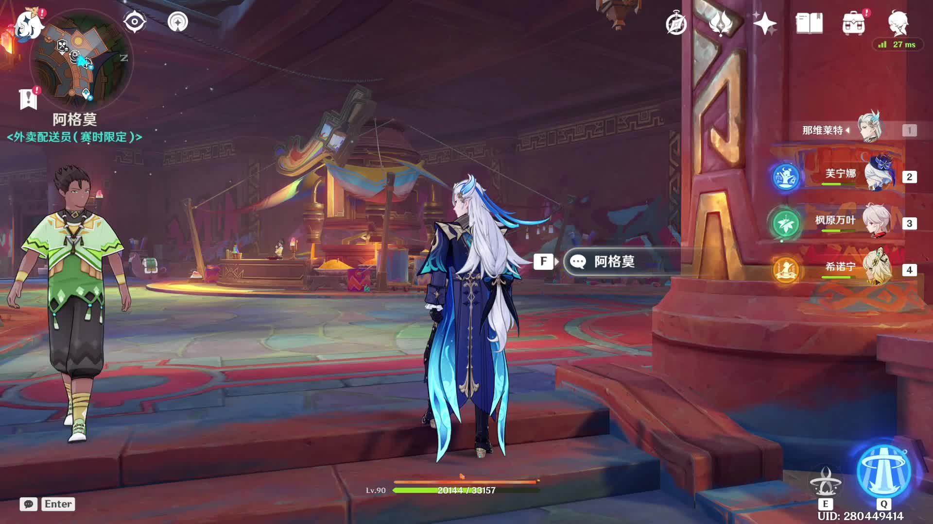 12-29 纳塔5.0全任务全探索 起始篇