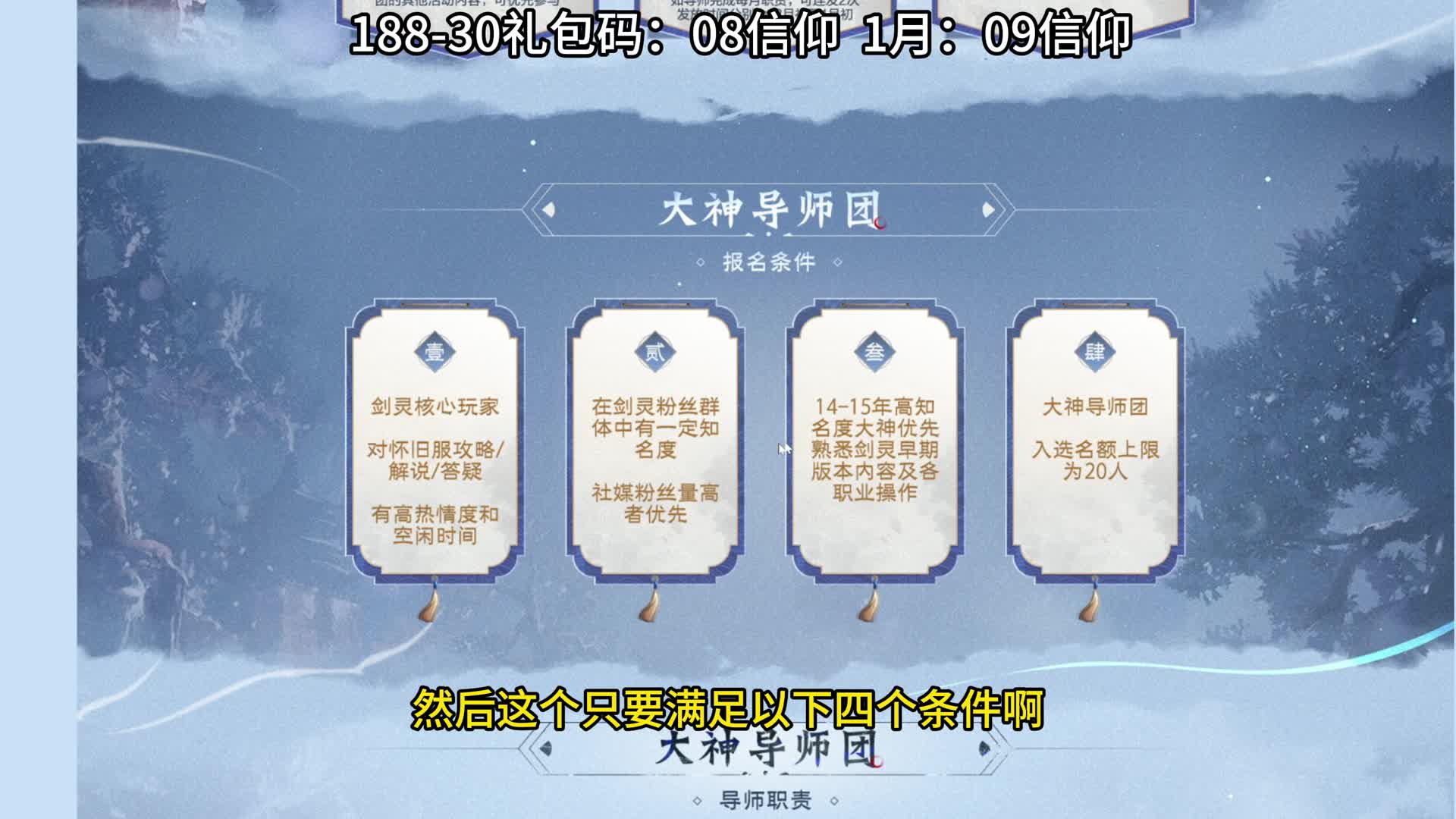 剑灵怀旧服 大神导师团 白青二期（今年最后一次机会了，我可以吗？）