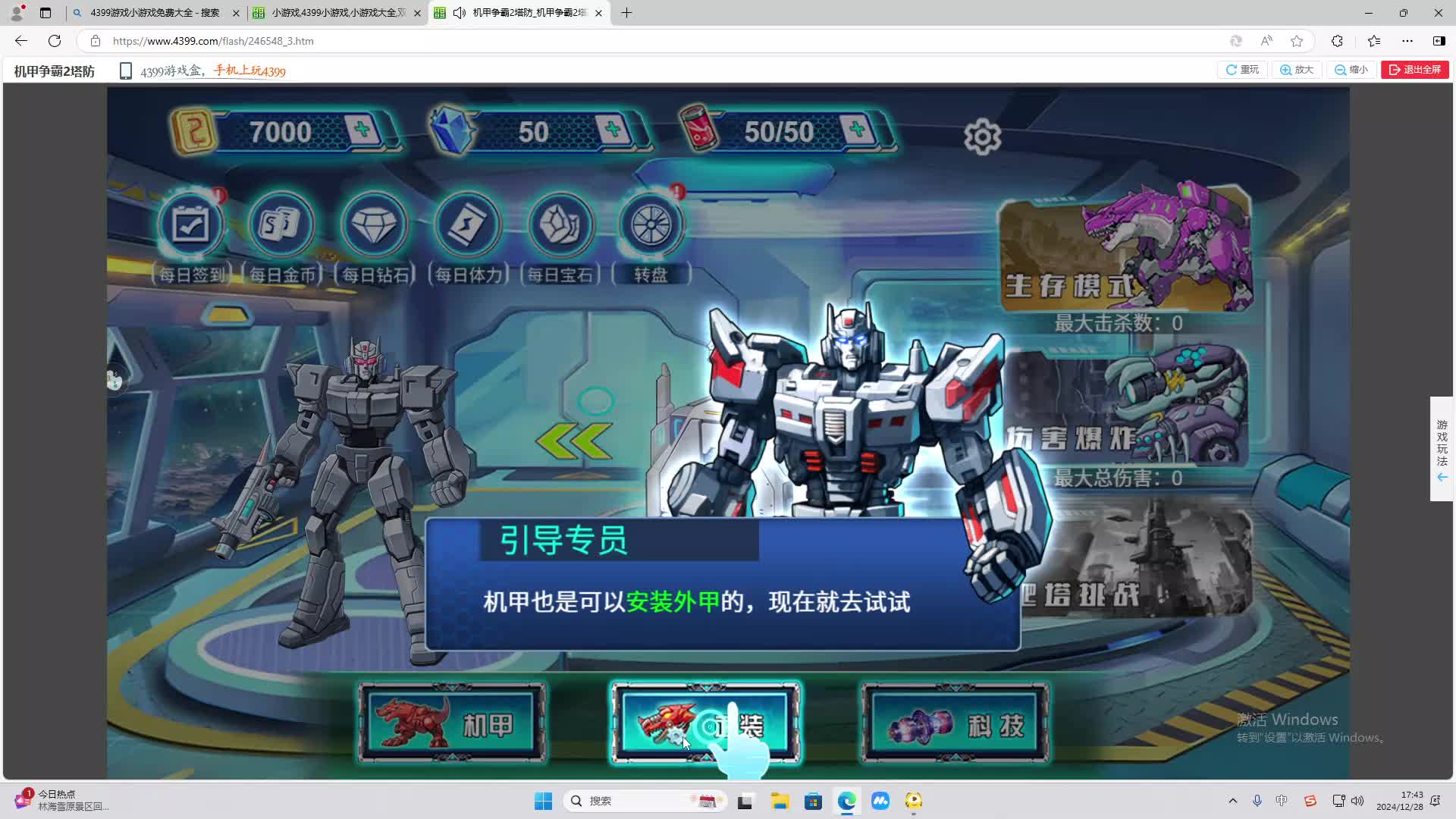 欢迎来到我是一颗小虎牙的直播间-片段1