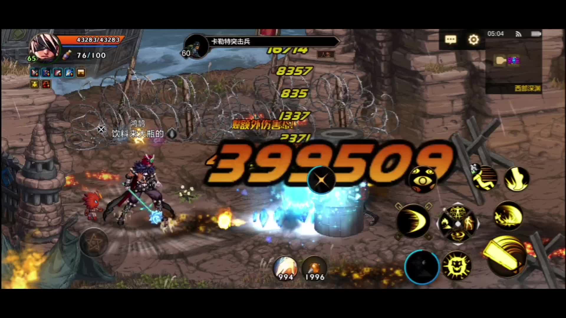 全职业升级玩家-片段2