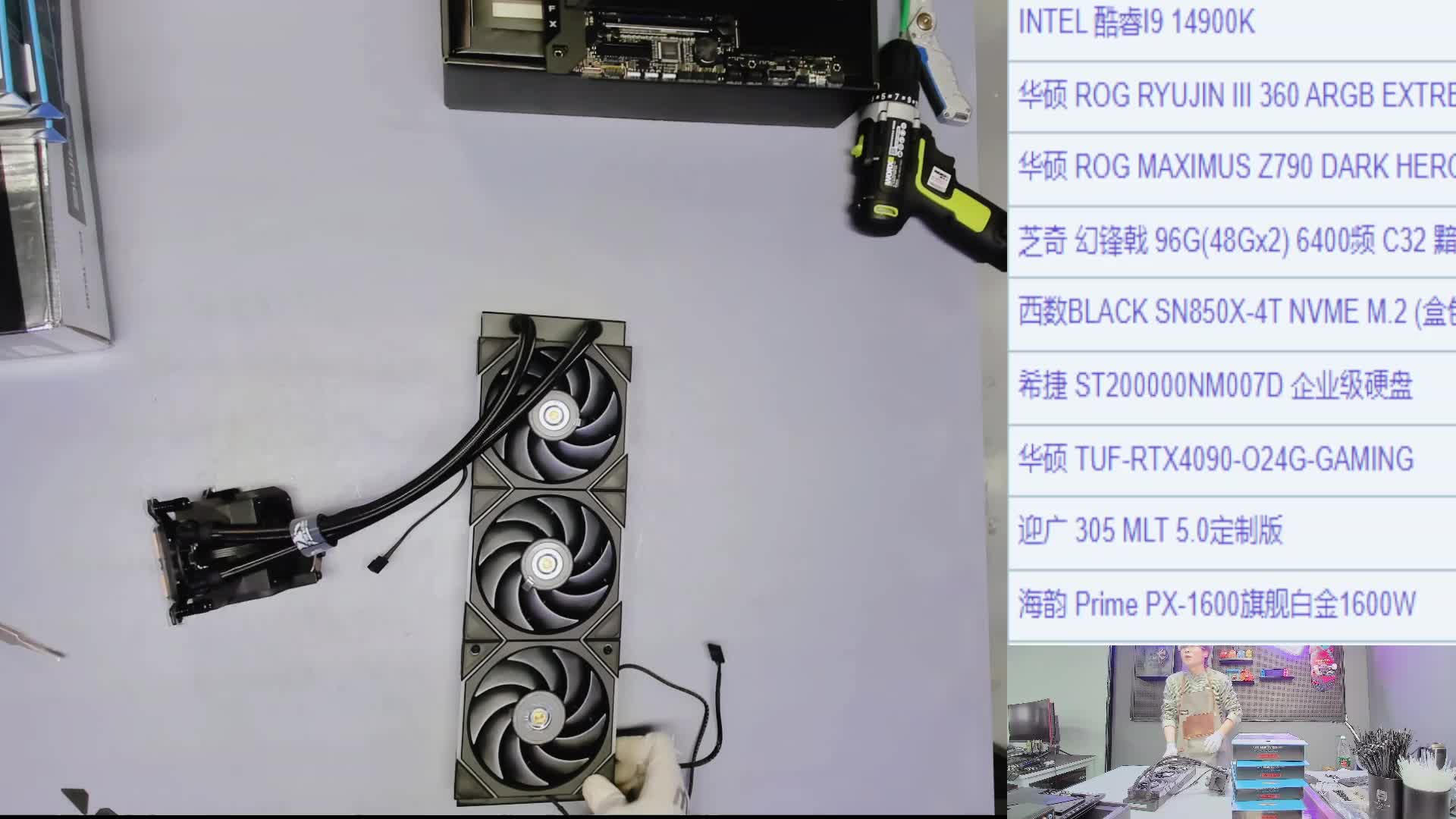 名龙堂官方装机14900K 4090（1）