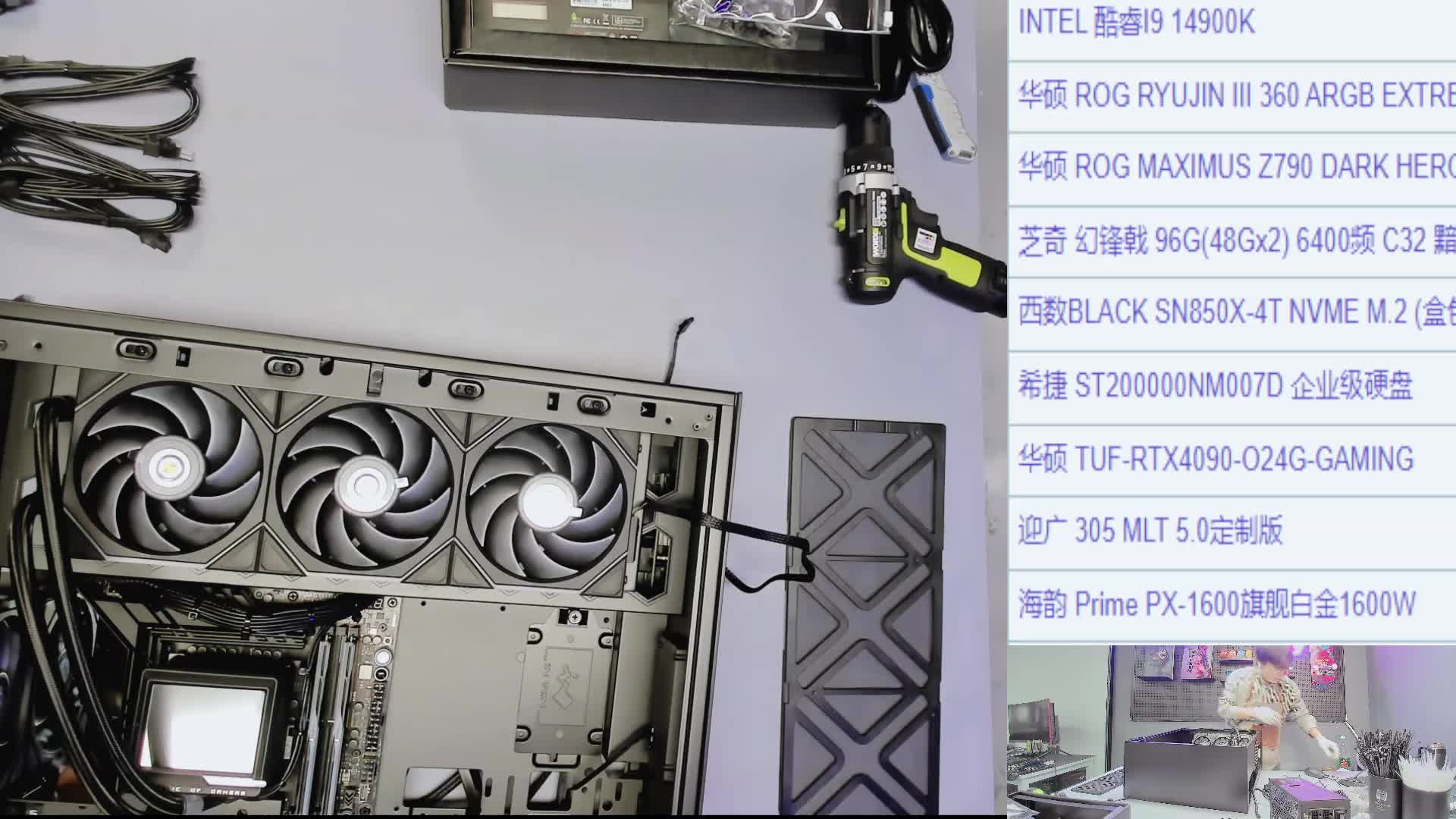 名龙堂官方装机14900K 4090（2）