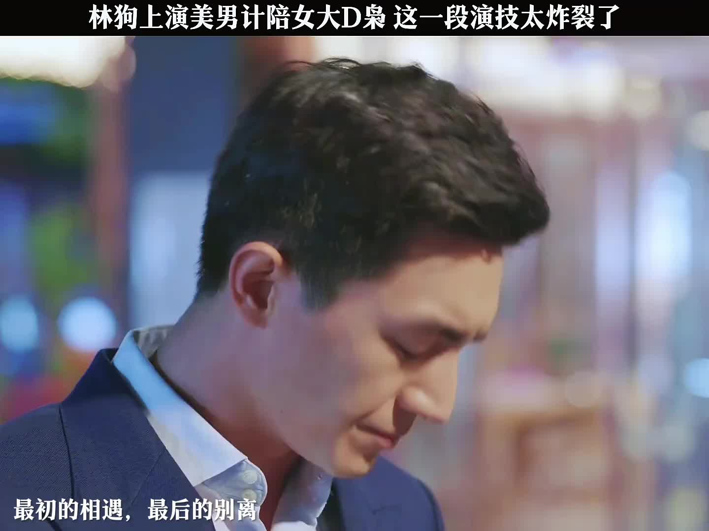 怕女友陷入危险，只能将她推开