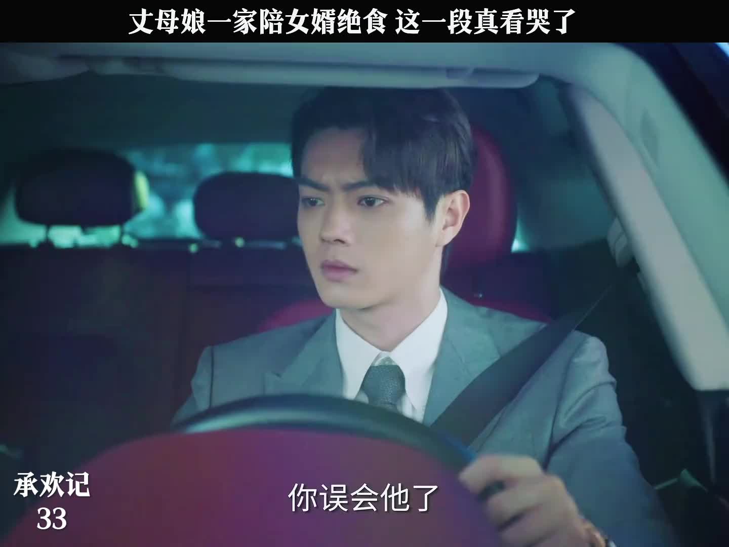 父亲意外去世，志明不只有伤心 更多的是遗憾