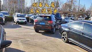 一個(gè)小技巧，就能讓剛拿駕照的新手司機(jī)一把倒車入庫(kù)，還能防剮蹭