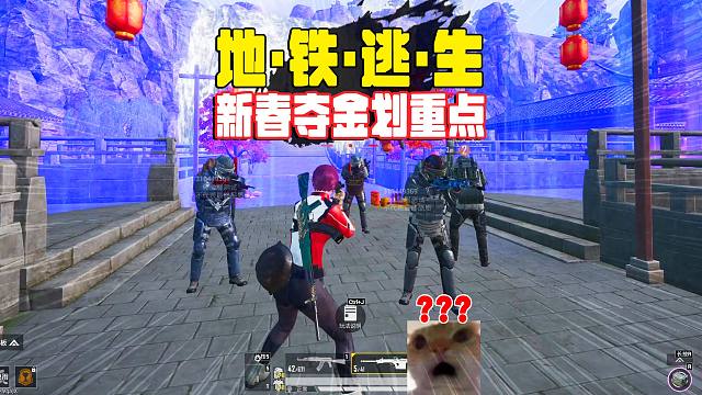 烽火荣都新春夺金，金枪金装不重要，撤离天赋必须拉满！