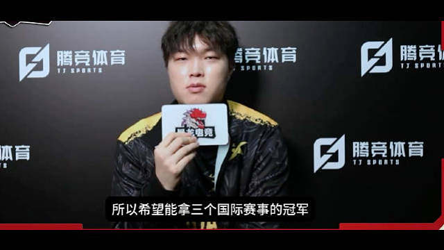 Bin哥已经发话了，明年要拿下三个世界性赛事冠军Q：你对于2025赛季有哪些期待？Bin：明年有三个