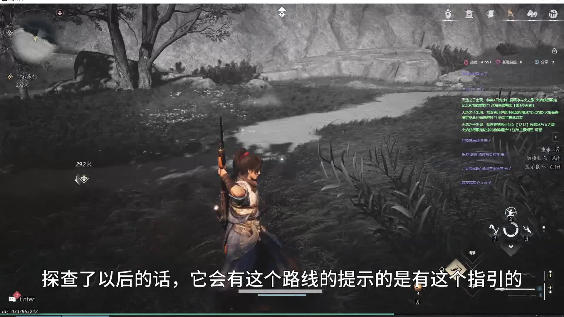 燕云十六声之科普分享