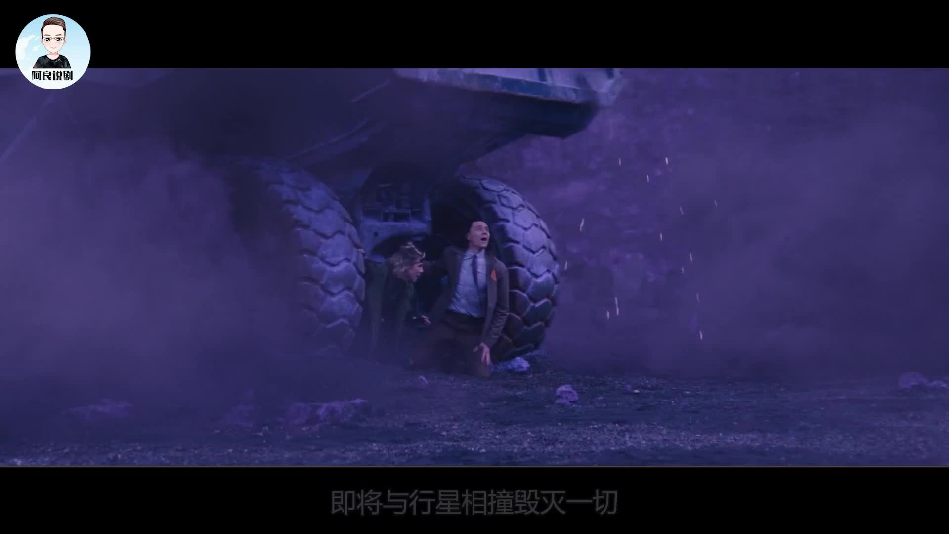 第三集《洛基》第一季第三集，时空混乱再起！洛基与维姐的绝境求