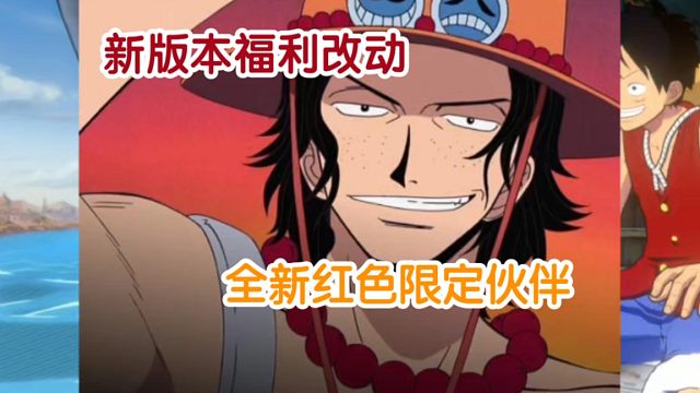 这波航海王真的拉爆了