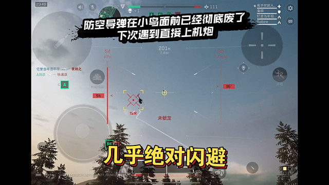 【三角洲行动】 防空导弹在小鸟面前已经彻底废了，绝对闪避，下次遇到直接上机炮 (*≧ω≦)