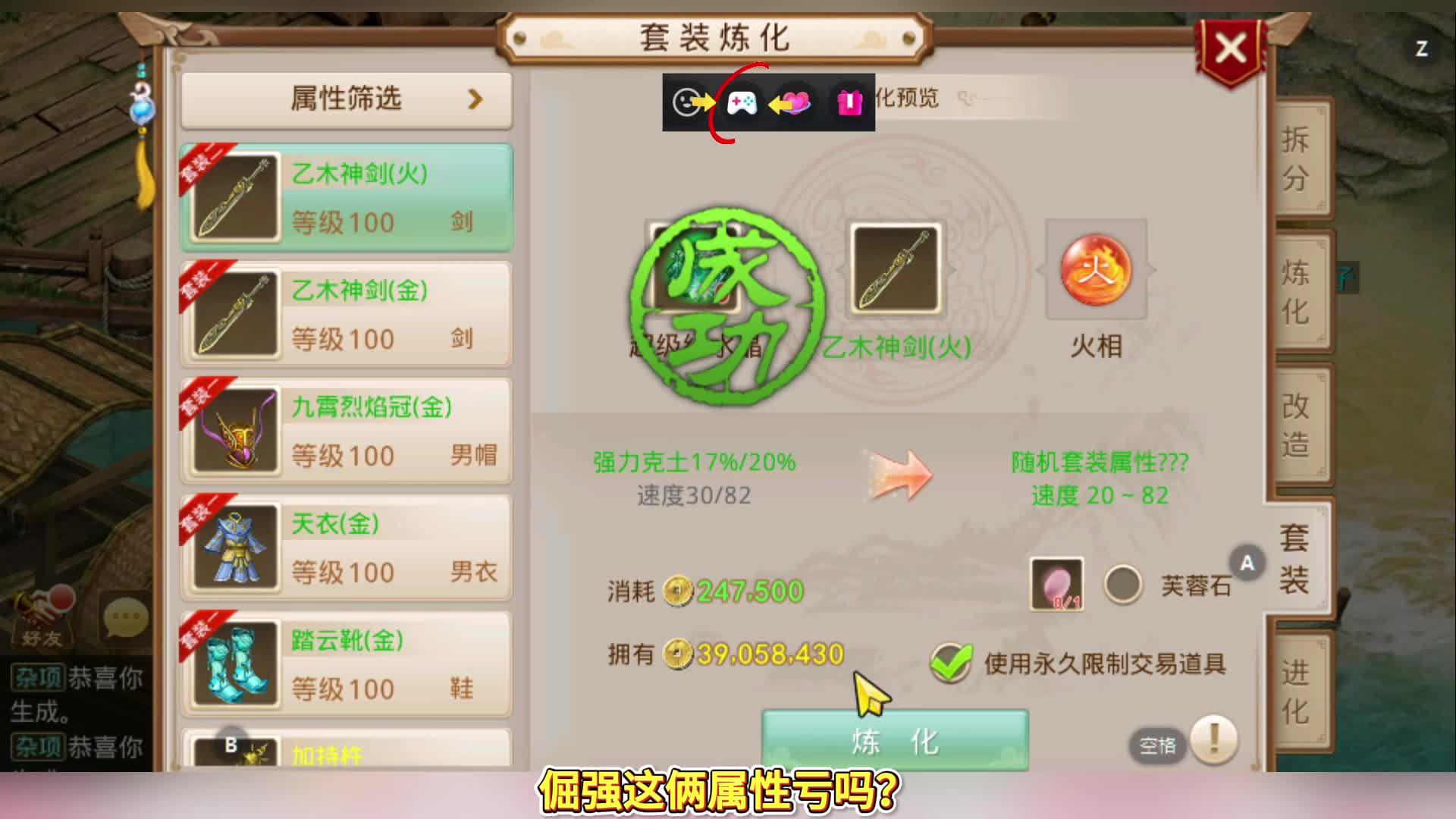 倔强这两个属性亏吗？