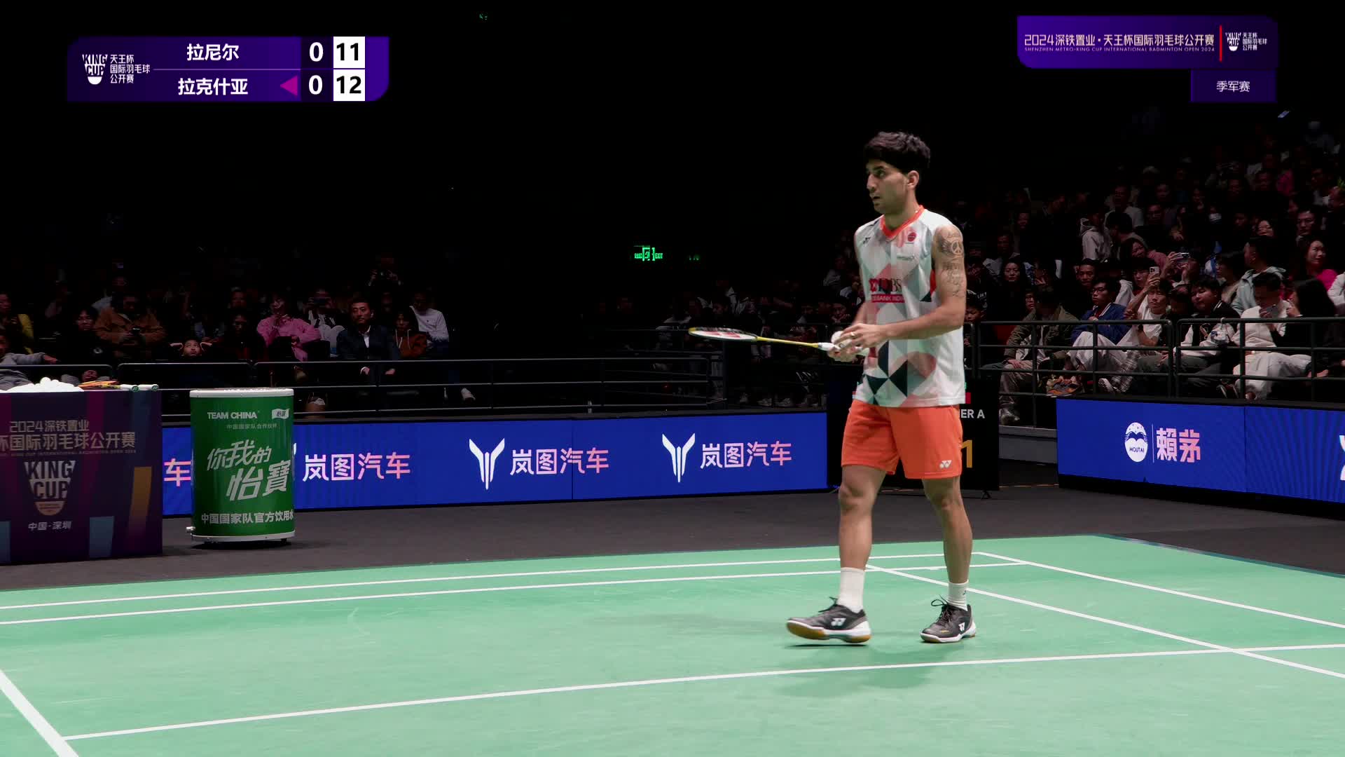 拉尼尔VS拉克什亚 2024天王杯国际羽毛球公开赛