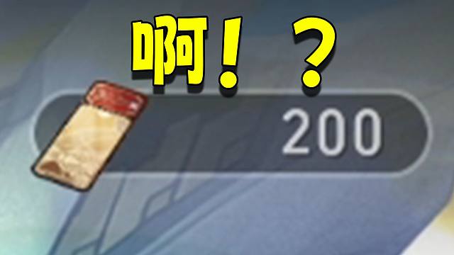 【星穹铁道】涅槃重生！200抽海克斯玩法 出火属性就加分 冰属性扣分！全新技能会发生什么呢？