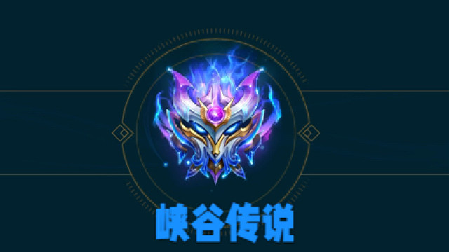 我打上了英雄联盟最高荣誉顶级段位！同时成为国服前50 中路，战胜了ELO机制的折磨