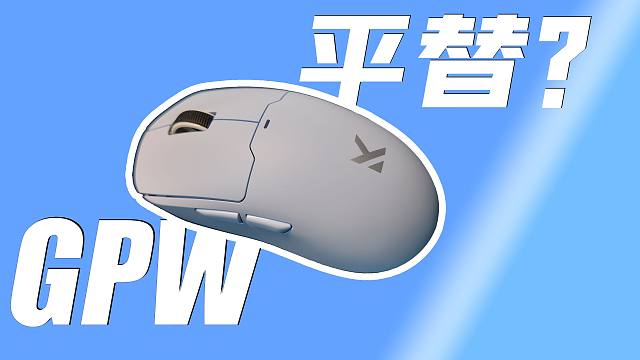 GPW平替？？迈从A5 V2 ultra！