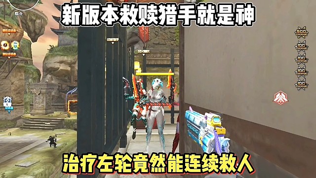 穿越火线:全新版本救赎猎手治疗左轮竟然能连续救人这你敢信？