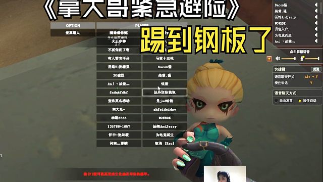 手感不错的一局，最后一回合紧急避险却踢到钢板了