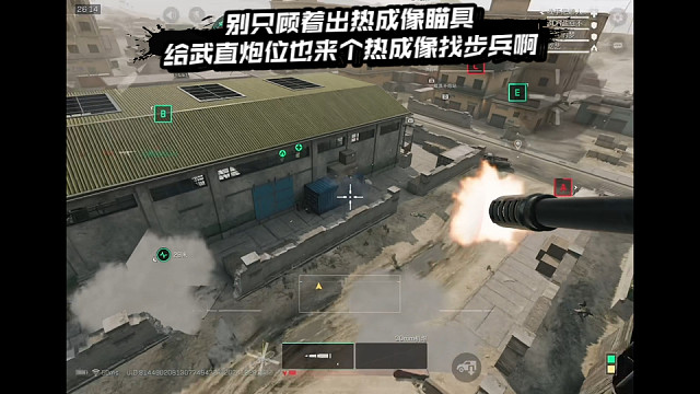 【三角洲行动】 别只顾着出热成像瞄具，给武直炮位也来个热成像找步兵啊 (*≧ω≦)