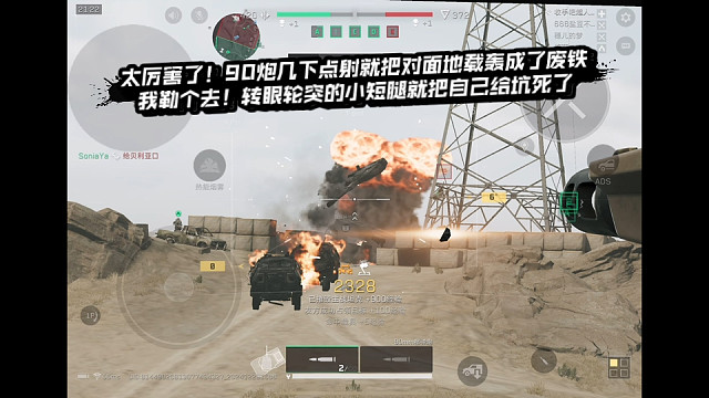【三角洲行动】 太厉害了！90炮几下点射就把对面地载轰成了废铁；我勒个去！转眼轮突的小短腿就把自己给