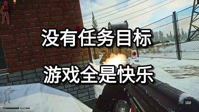 没有任务目标 游戏全是快乐