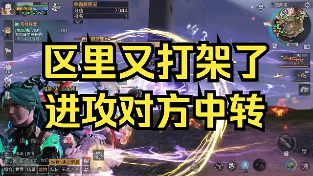 【明日之后】进攻对方中转！马上跨年了，夏尔争霸赛居然又打一架！