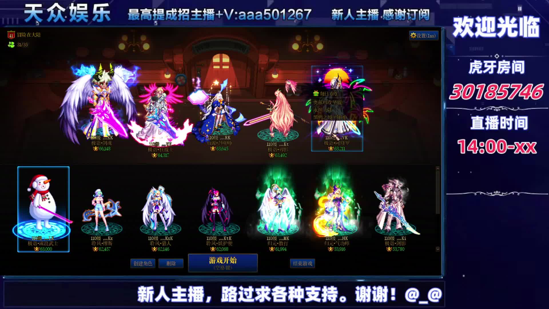 DNF每日，在坚持坚持-片段4