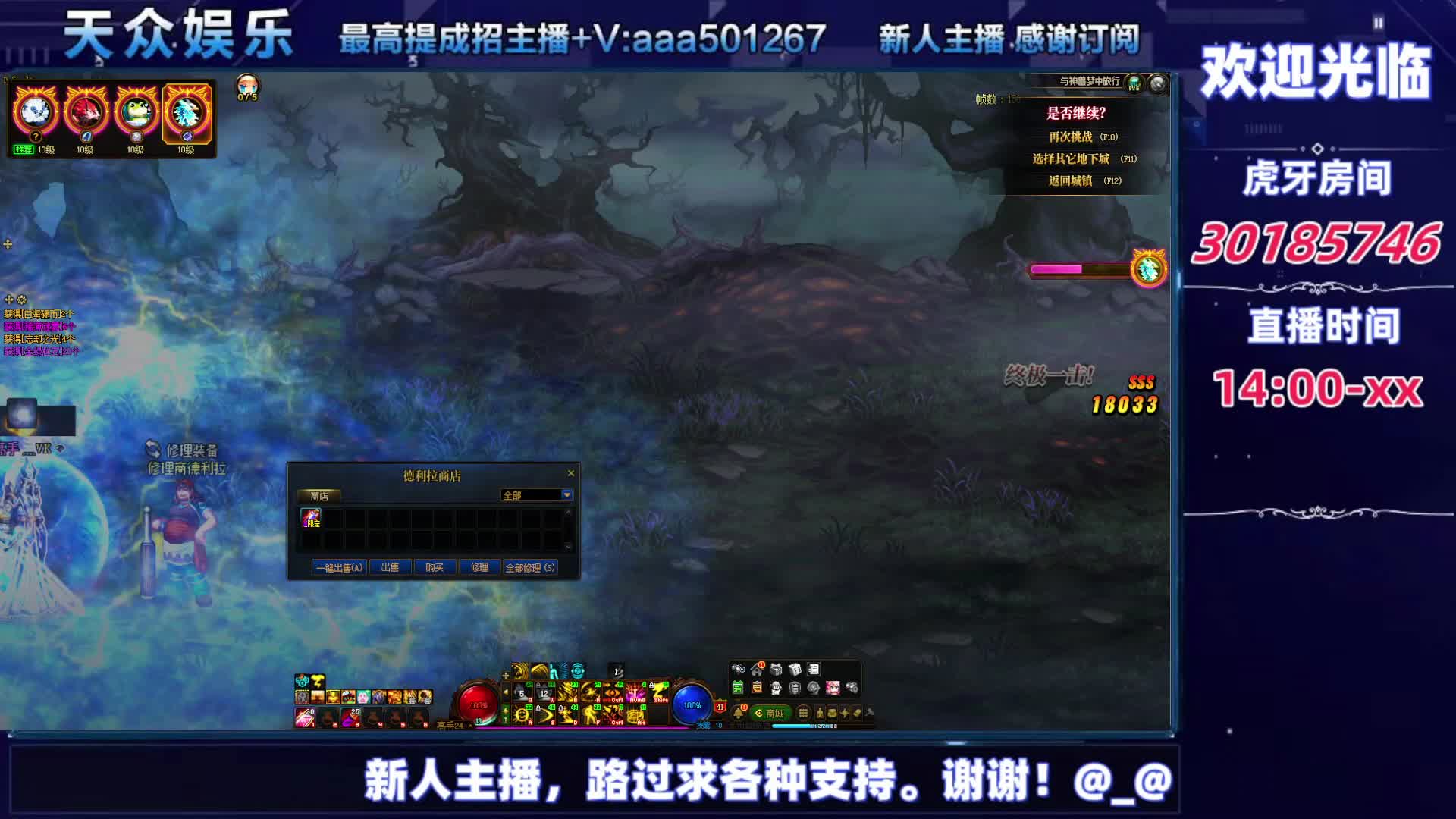 DNF每日，在坚持坚持-片段5