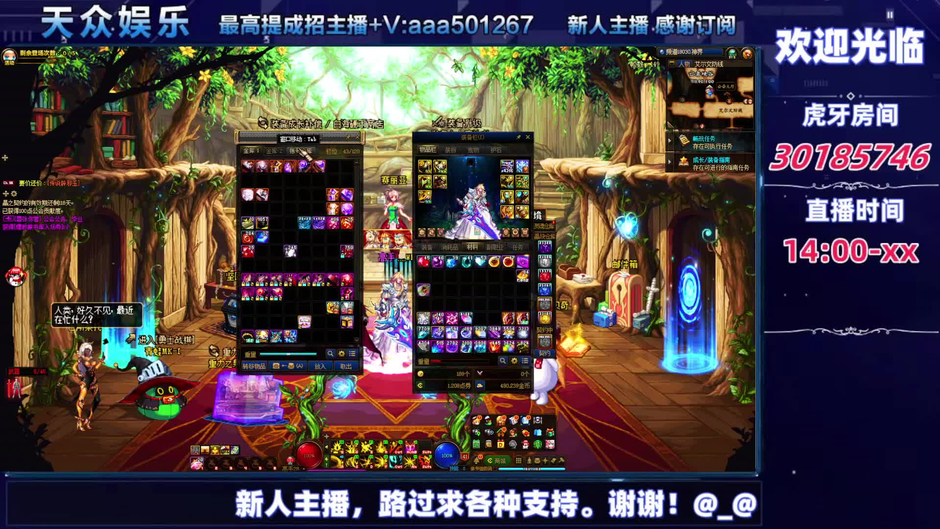 DNF每日，在坚持坚持-片段7