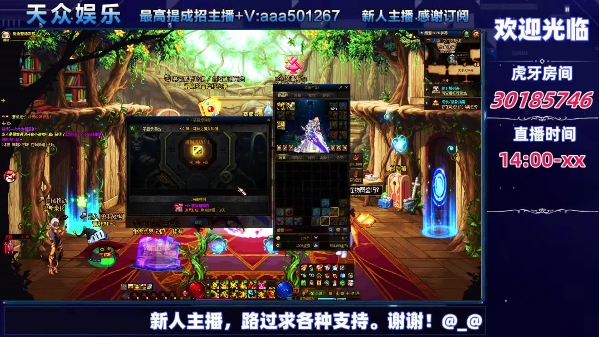 DNF每日，在坚持坚持-片段8