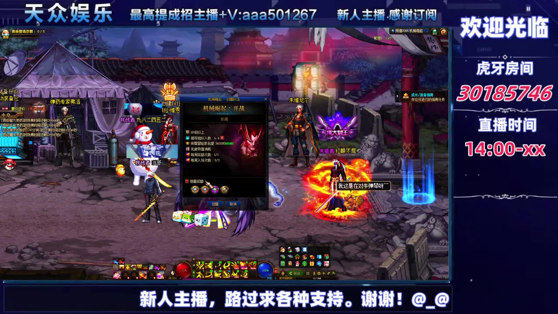 DNF每日，在坚持坚持-片段11