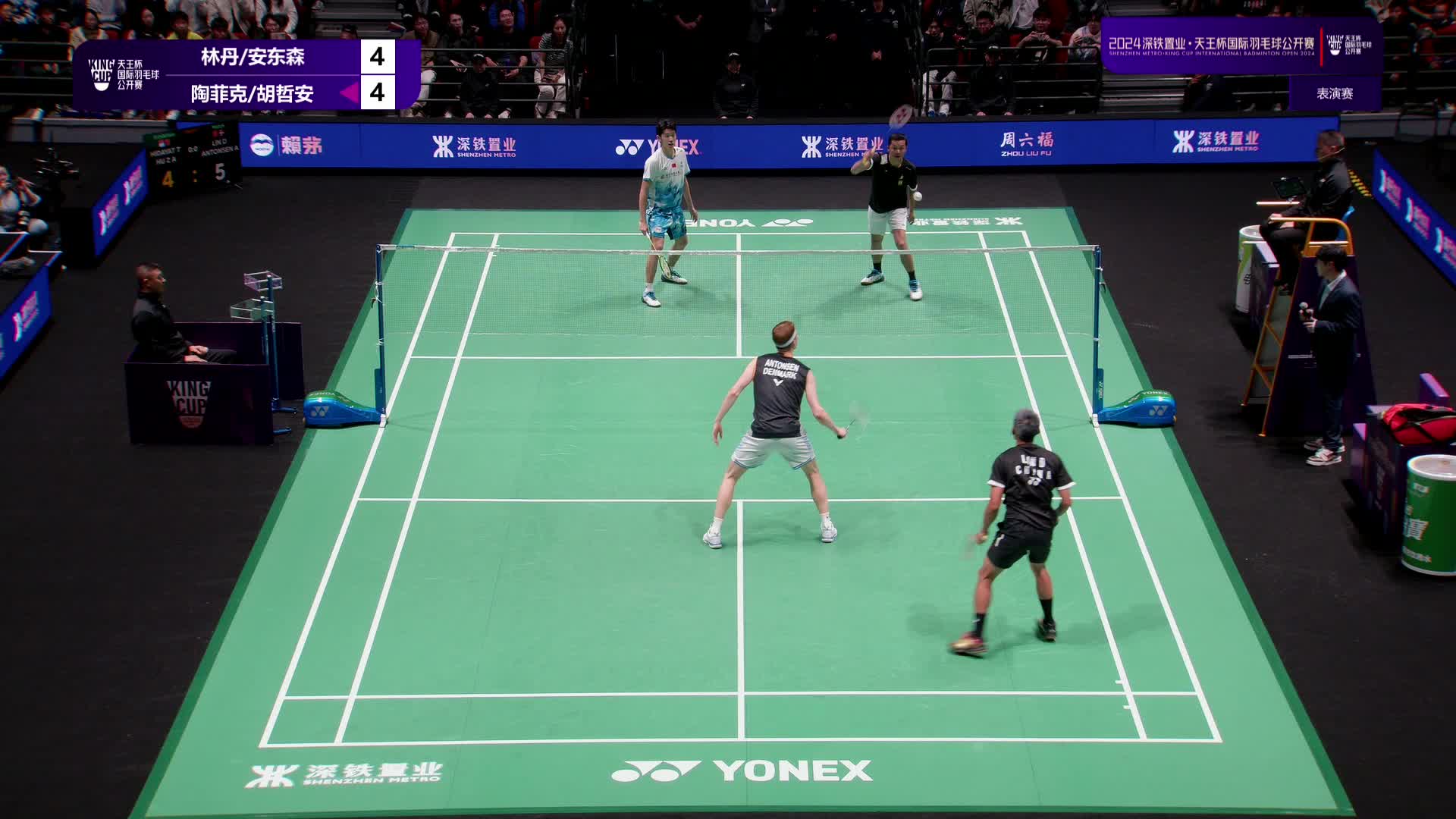 林丹队VS陶菲克队 2024天王杯国际羽毛球公开赛