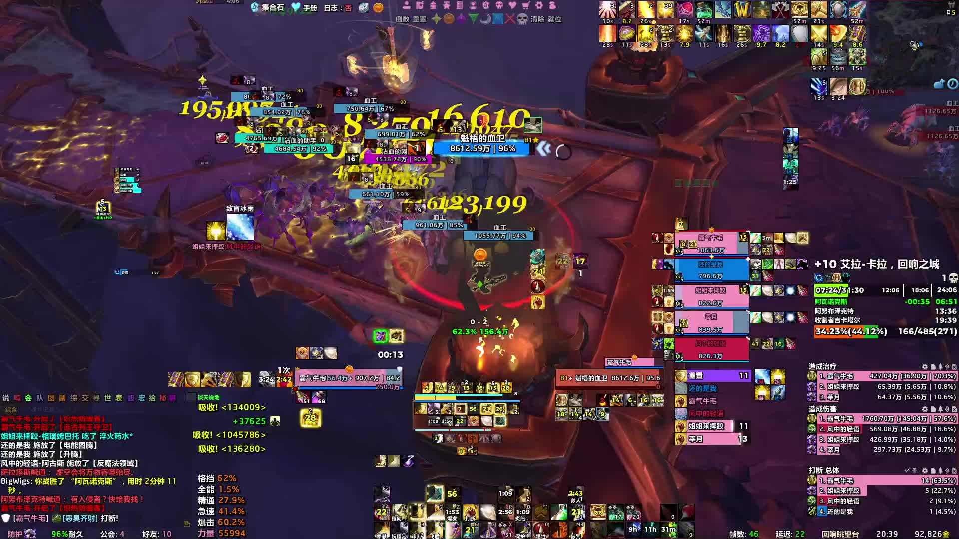 魔兽正式服自家黑米车队12.29回响2