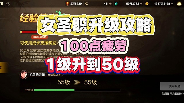65版本新角色升级攻略，100疲劳就能从一级升到50级还可以获得武器装扮宠物