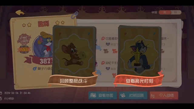 三奶四飞速通一车