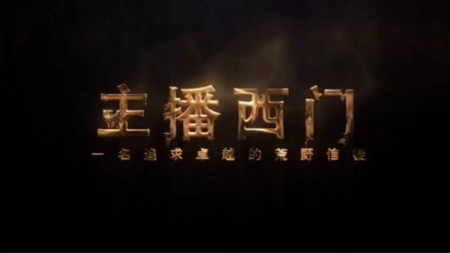 荒野行动狙了个狙