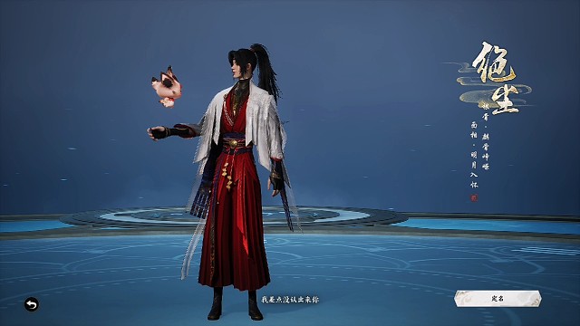 诛仙世界门派展示