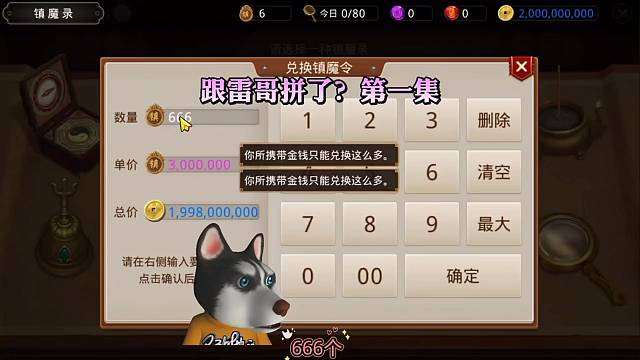 问道手游：跟雷哥拼了？第一集