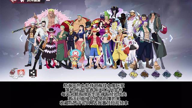 航海王热血航线官服懂的来