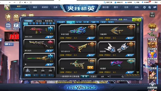 小浪浪 火线精英300块档位达尔文研究所全部拿下